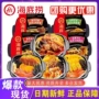 海底捞自热麻辣定制牛肚