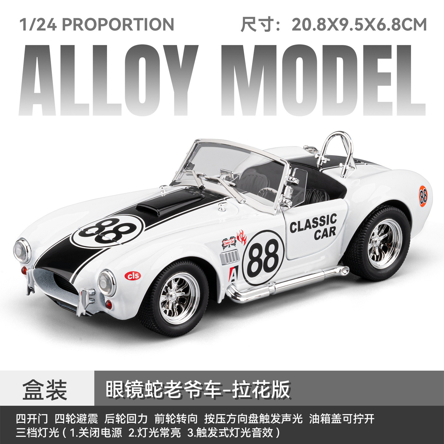 Modelo de Coche Deportivo de Aleación 1:24 con Retroceso, Luz y Sonido