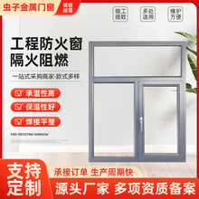 钢制防火窗100系列隔热防火窗60系列非隔热工程化工防火窗厂家