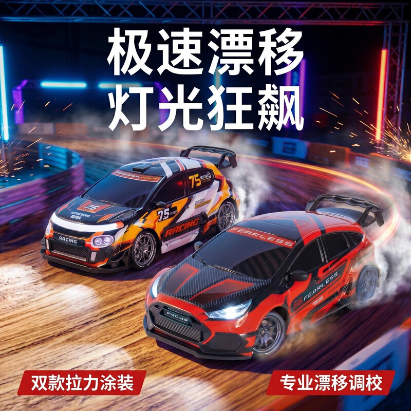 New cross-border 1:24 scale rally car model, RC track drift with cool lights, 2.4G proportional drift car New cross-border 1:24 scale rally car model, RC track drift with cool lights, 2.4G proportional drift car