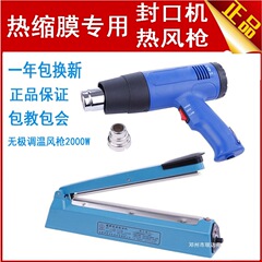 熱収縮フィルム封口機熱風銃プラスチック封箱熱収縮封口ドライヤー本包装箱熱収縮袋封珉達