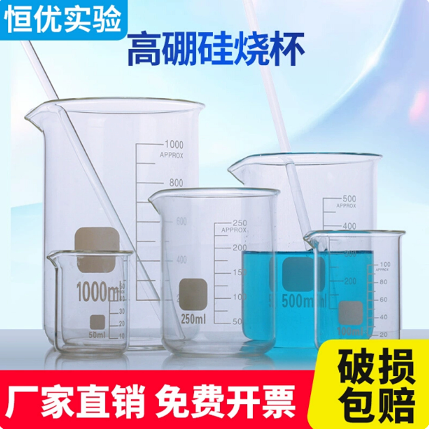玻璃烧杯化学实验室器皿加厚洗瓶耐高温低型高型大小刻度高硼硅