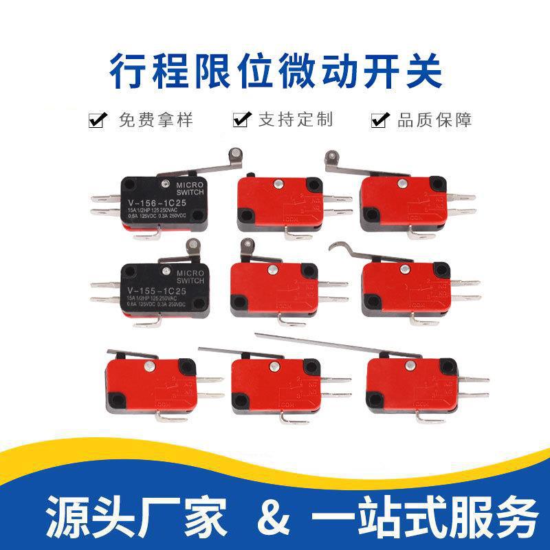 行程限位开关V-151/2/3/4/5/6-1C25欧姆龙型 3脚复位按键微动开关