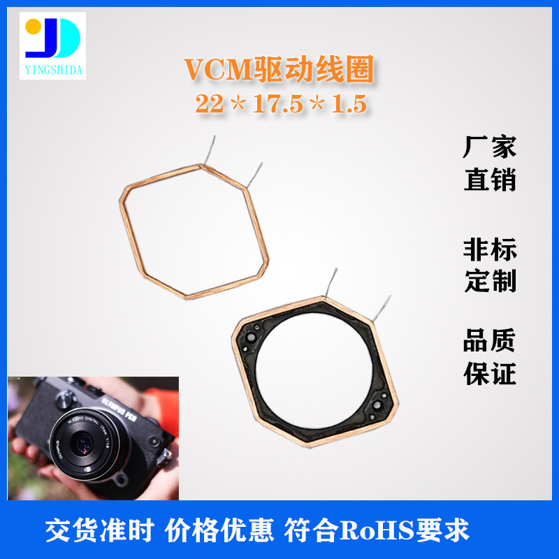 V CM驱动线圈 游戏机骨架线圈医疗器械骨架线圈电磁线圈卡电子标