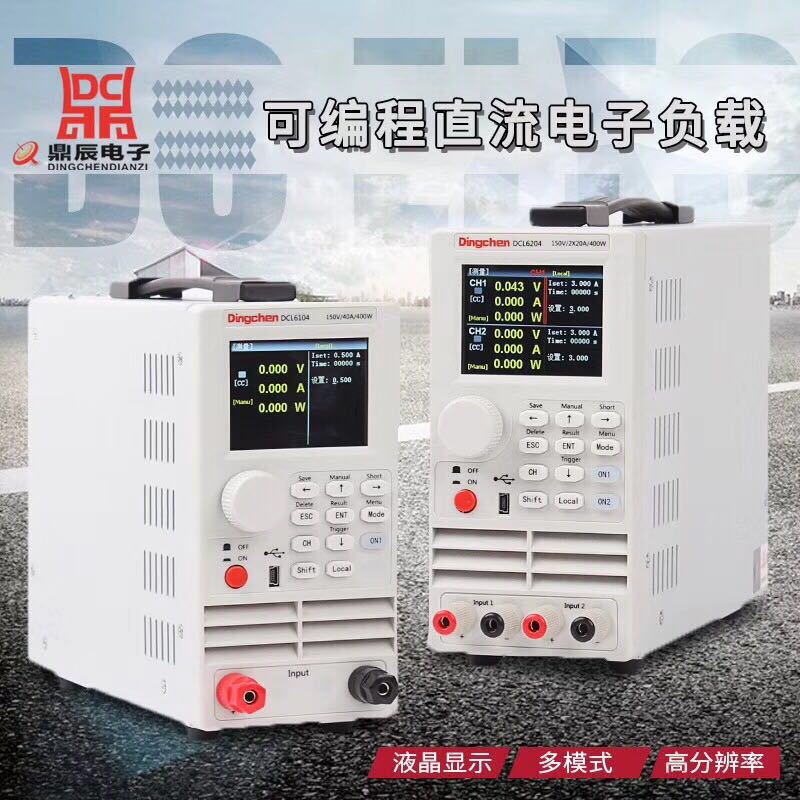 鼎辰电子负载 DCL6106  150V 40A 600W  好用不贵  质量可靠