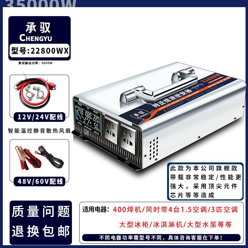 Inversor de alta potencia de onda sinusoidal para automóviles industriales domésticos 12V24V48V60V a 220V convertidor de batería transfronterizo