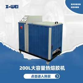 厂家批发热熔胶机大容量200l齿轮泵无纺布热熔复合机加工涂布胶机