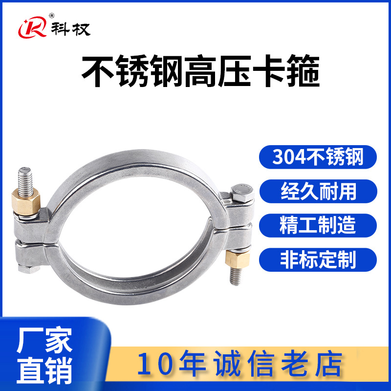 304不锈钢高压卡箍卫生级重型快装接头卡扣加厚强力快速端头抱箍