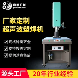 塑料包装机械;熔接机;塑焊机