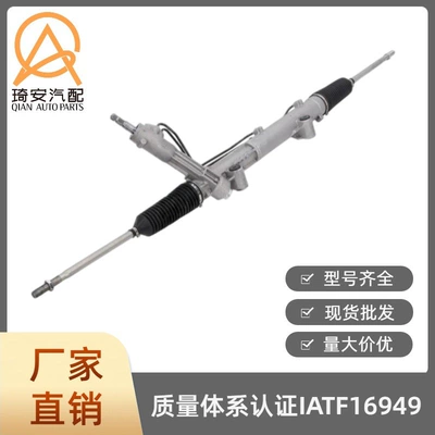 Car steering gear Steering gear