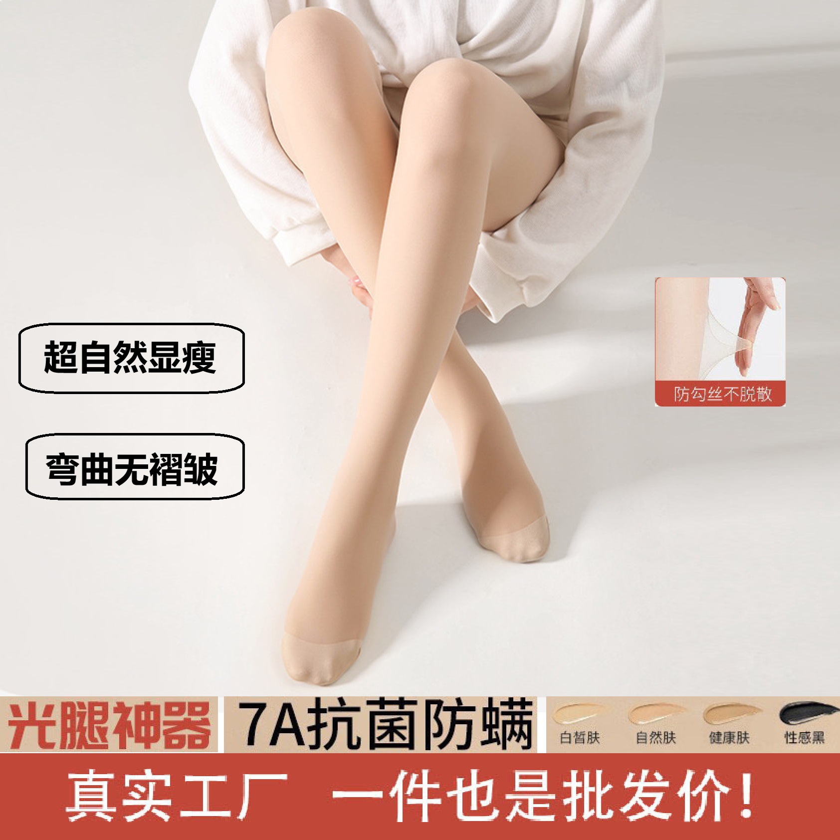 Thickened Warm Leggings and Stockings for Women in Autumn and Winter, Fleece-Lined and Thickened Flesh-Colored Foot-Stepping Stockings, Bare-Leg Artifact