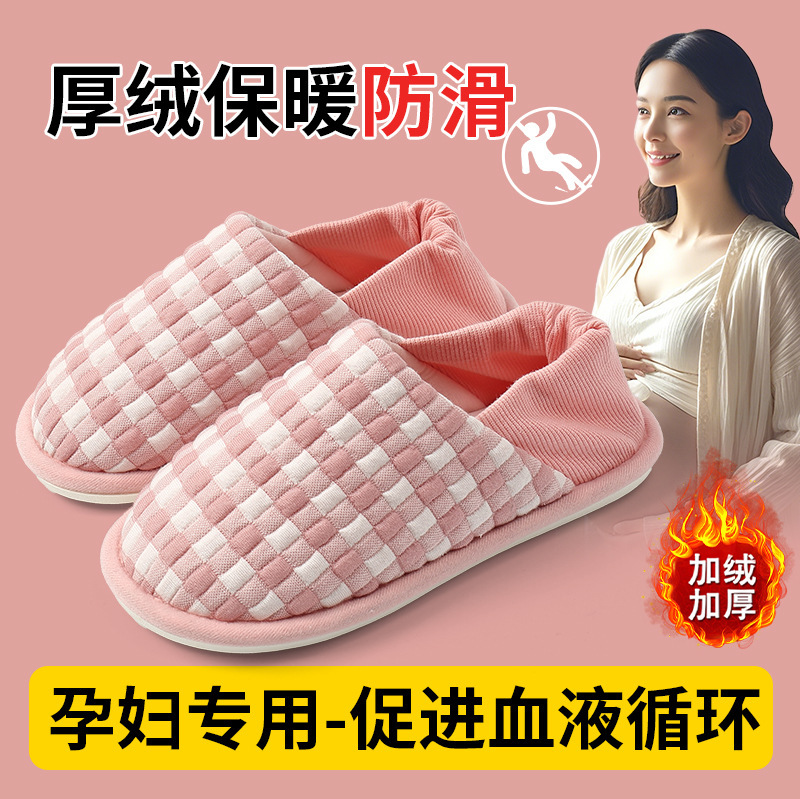 月子鞋夏季薄款包跟软底防滑78月份产妇孕妇产后春秋大码拖鞋女士|undefined
