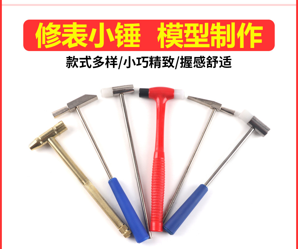 迷你锤子_09.jpg