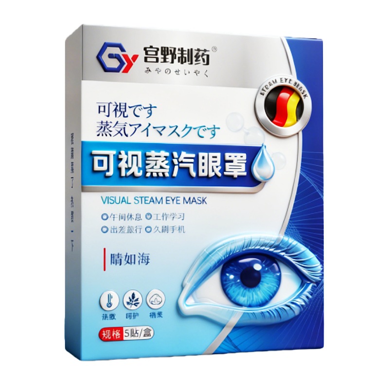비주얼 스팀 아이 마스크, 미야노 제약 파란색과 흰색 상자