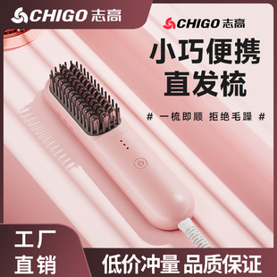 Chigo Straight Hair Comb Negative Ion No Hair Injury Mini Portable Straight Hair Comb Straight Roll Dual-purpose Electric Hair Comb