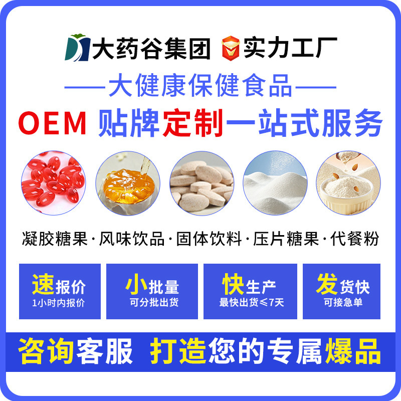 納豆紅酵母カプセルOEM工場、ジロンタンパク質錠剤、OEMソフトカプセル、カスタマイズナットウキナーゼ|undefined