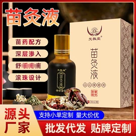 保健护具;艾灸/艾草/艾条/艾制品;身体护理套装