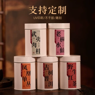 高档凤凰单枞子母盖马口铁茶叶罐通用圆形古树普洱野生红茶密封罐