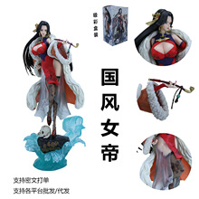 海贼王站姿国风女帝手办盒装海贼王手办全套模型摆件海贼王手办