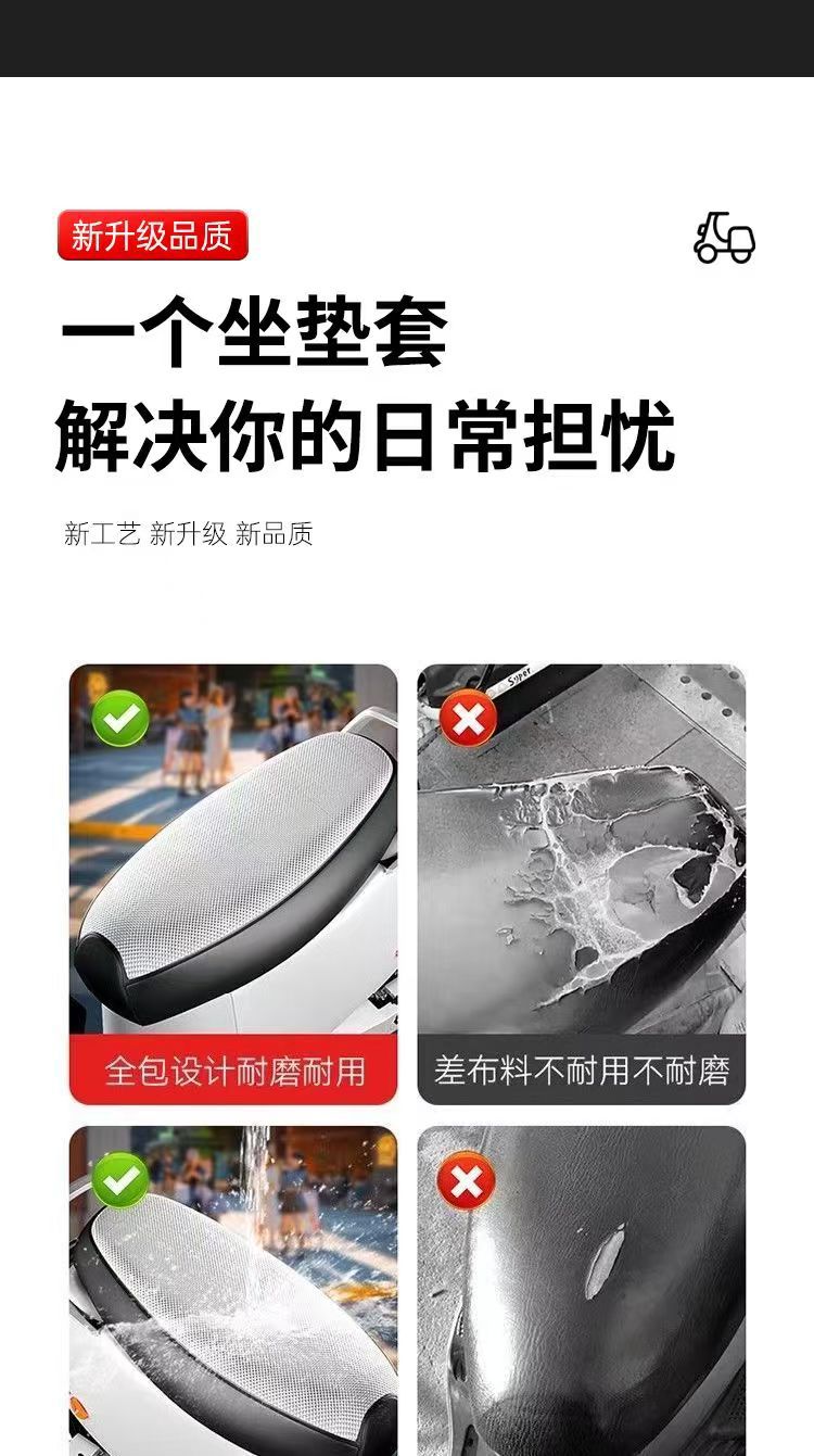 Waterproof and sun-resistant electric bike seat cover, wear-resistant universal seat protector for electric scooters, waterproof and non-permeable