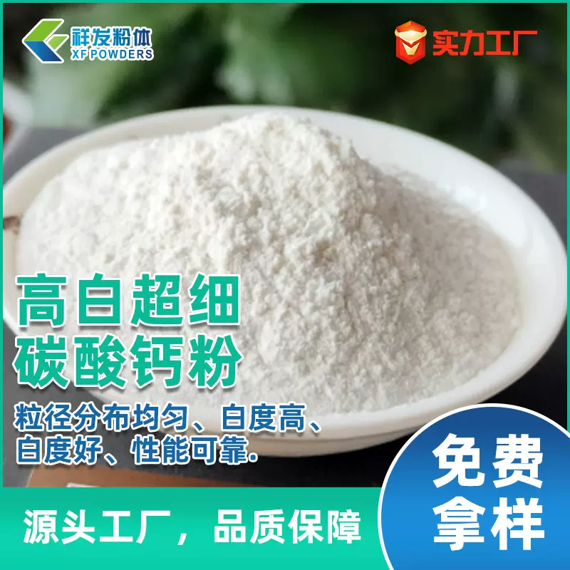 优质食品级碳酸钙粉活性轻质碳酸钙超细超白重钙 碳酸钙