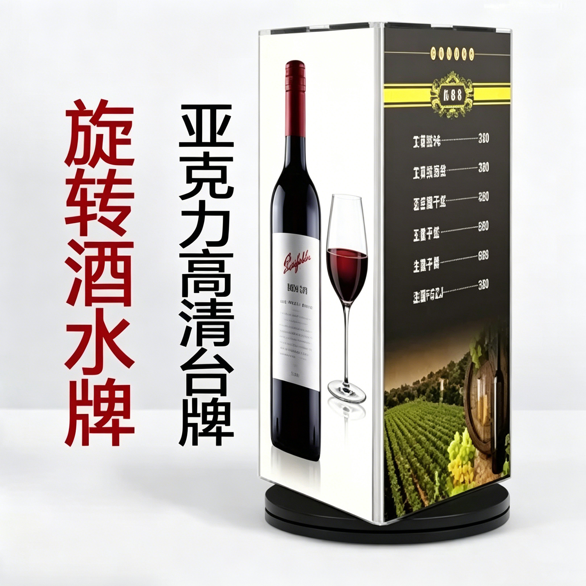 Rotating Table Card, Three-Sided Drink Menu, Acrylic Rotating Display Card, Triangular Display Card, Vertical Table Card, Six-Sided Table Card Holder
