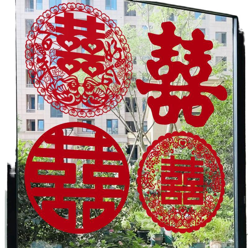 喜字结婚静电贴窗户玻璃囍字贴婚礼婚房布置婚车装饰窗花囍字|undefined
