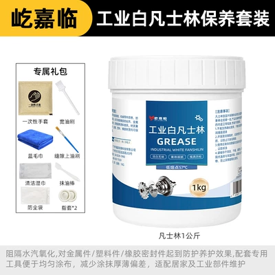 Handle Sunroof Track Maintenance – Cleaning/curing agent - upgraded-model-car-maintenance-white-vaseline-1kg