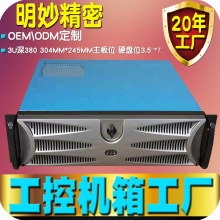 3u工控机箱机架式7硬盘位CEB存储录播工业电脑主机塑胶面板工厂
