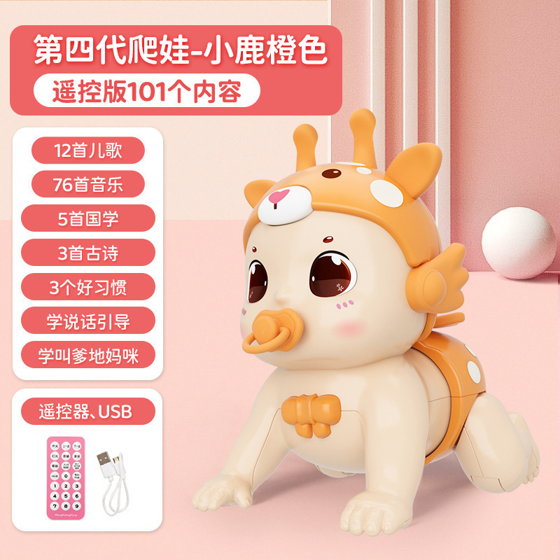 抖音网红婴幼儿电动爬娃早教一件代发玩具唱歌0-1-2-3岁宝宝学爬|undefined
