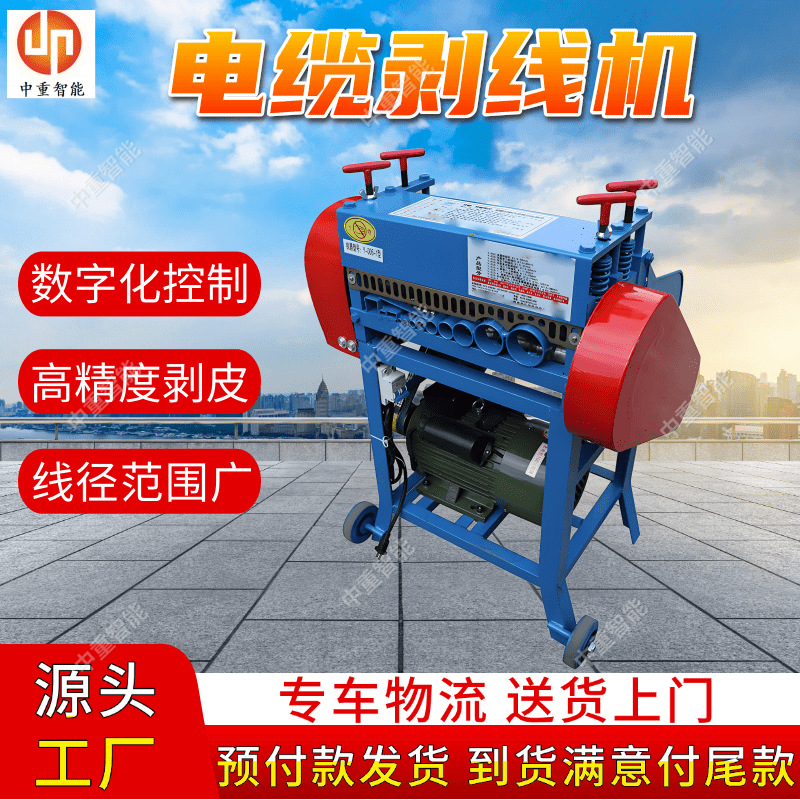 电缆全自动剥皮机 适应性强电缆全自动剥皮机 电缆全自动剥皮机