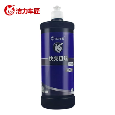 Car polishing wax paint surface polishing to remove scratches deep repair beauty thick medium fine wax six-in-one car paint abrasive (Car wax) - fast-brightening-coarse-wax-1lbottle-fast-brightening-wax
