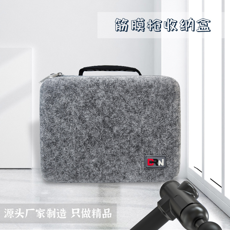 厂家批发筋膜枪包装盒 毛毡布款热压收纳盒 数码产品EVA收纳包