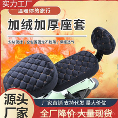 电动车座套电瓶车坐垫套四季通用防晒座垫自行车坐垫套秋冬通用