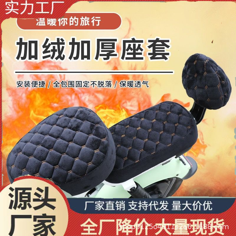 电动车座套电瓶车坐垫套四季通用防晒座垫自行车坐垫套秋冬通用|undefined