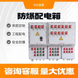 其他防爆器材;接头;防爆箱