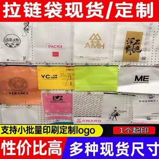 定制服装包装袋铜板印刷logo图案包装内衣内裤透明磨砂拉链袋定制