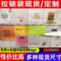 定制磨砂透明内裤拉链袋