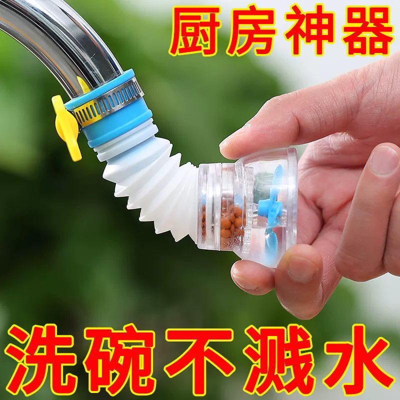 Индивидуальное устройство для защиты от брызг, удлинительный фильтр для душа с водопроводной водой, универсальная бытовая кухонная водосберегающая система.