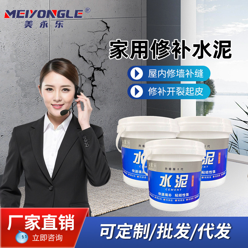 黑水泥防水家用墙面修补白水泥速干水泥地漏快干水泥砂浆小分量