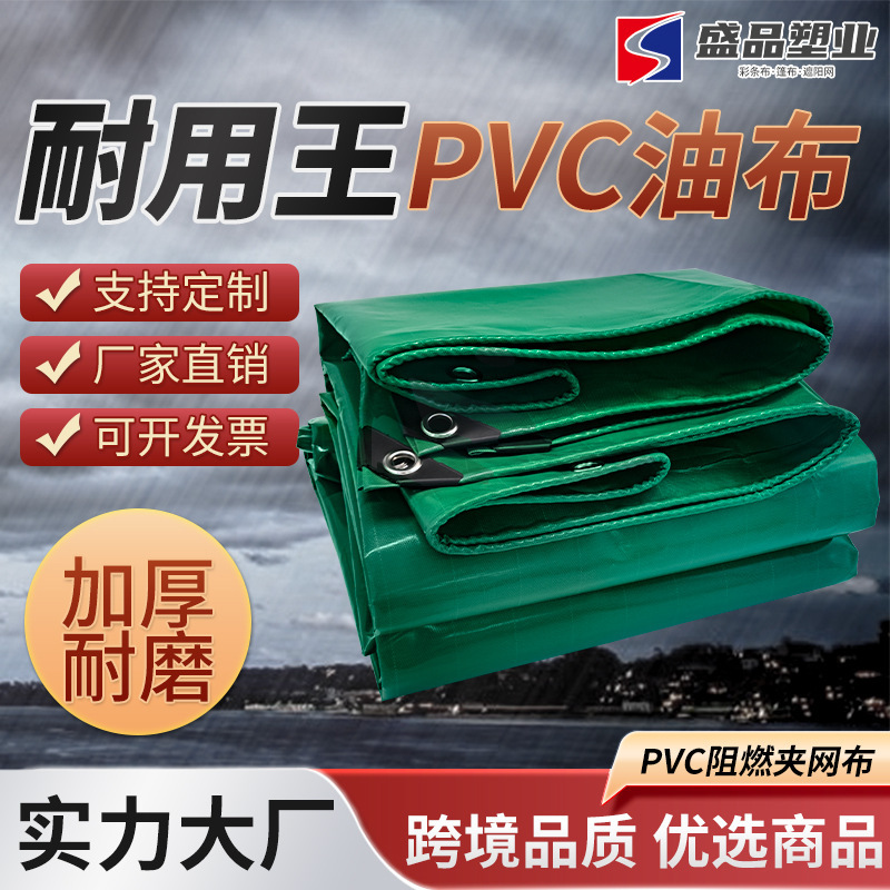 Rainproof Tarpaulin, Waterproof Knife-Cut Tarpaulin, Industrial Special-Purpose Outdoor Sun Protection Pvc Coated Tarpaulin, Fireproof Canvas Oilcloth