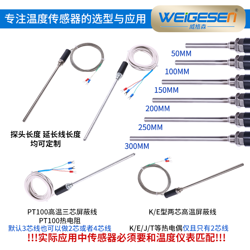llPT100温度传感器K/E/CU50型不锈钢防水热电偶热电阻温控探头200