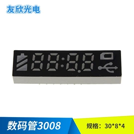 LED数码管