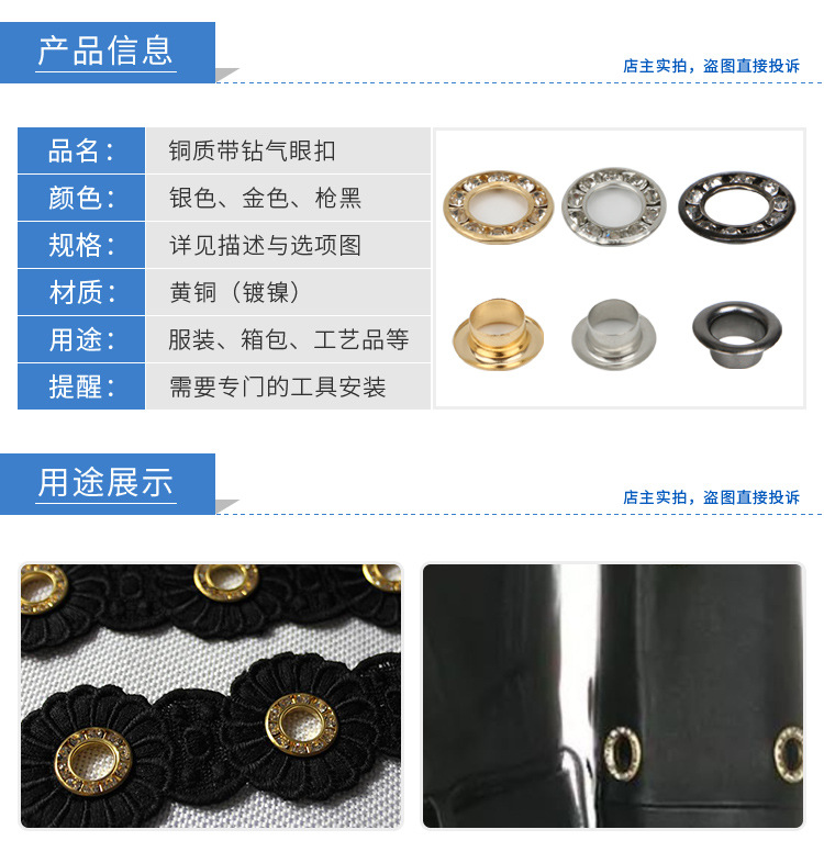 铜气眼带钻气眼_01