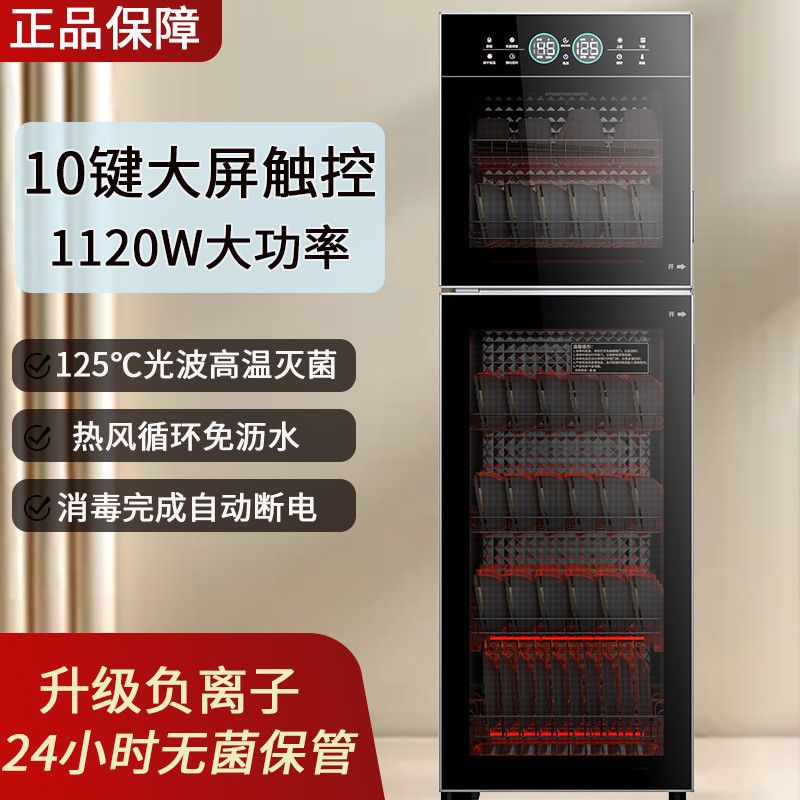 Vertical Disinfection Cabinet Household Commercial Desktop Two-Star Disinfection Kitchen Vertical Double-Door Disinfection Cabinet Amazon