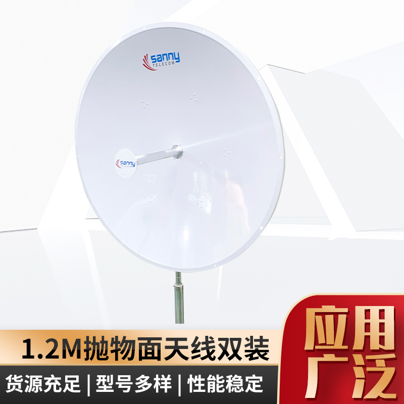 固体抛物面天线WiFi天线5.8GHz 37dBi 1.2m抛物面天线外贸批发