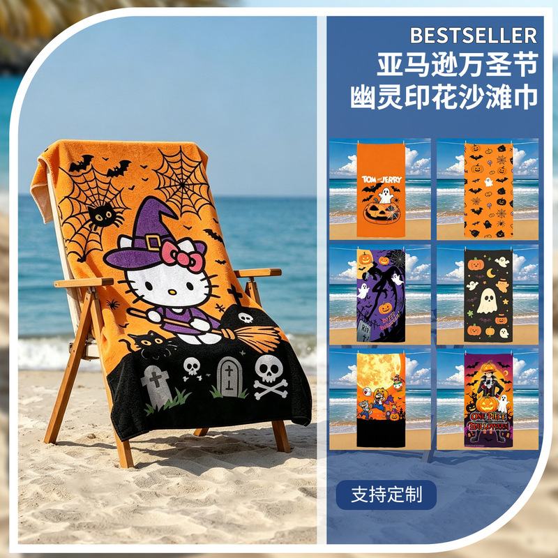 Cross-Border Halloween Pumpkin Print Quick-Drying Beach Towel Microfiber Skin-Friendly Towel Seaside Swimming Sports Bath Towel Cross-Border Halloween Pumpkin Print Quick-Drying Beach Towel Microfiber Skin-Friendly Towel Seaside Swimming Sports Bath Towel