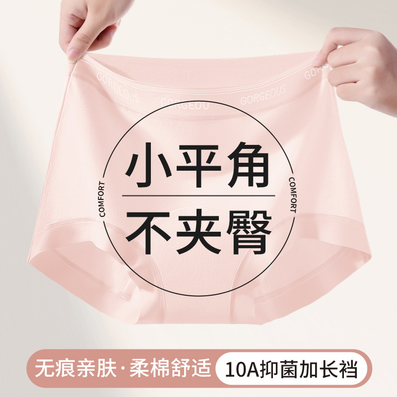 Bóxer pequeño entrepierna antibacteriana de algodón puro entrepierna larga entrepierna antibacteriana de algodón puro 10A entrepierna antibacteriana sin costuras calzoncillos para mujer