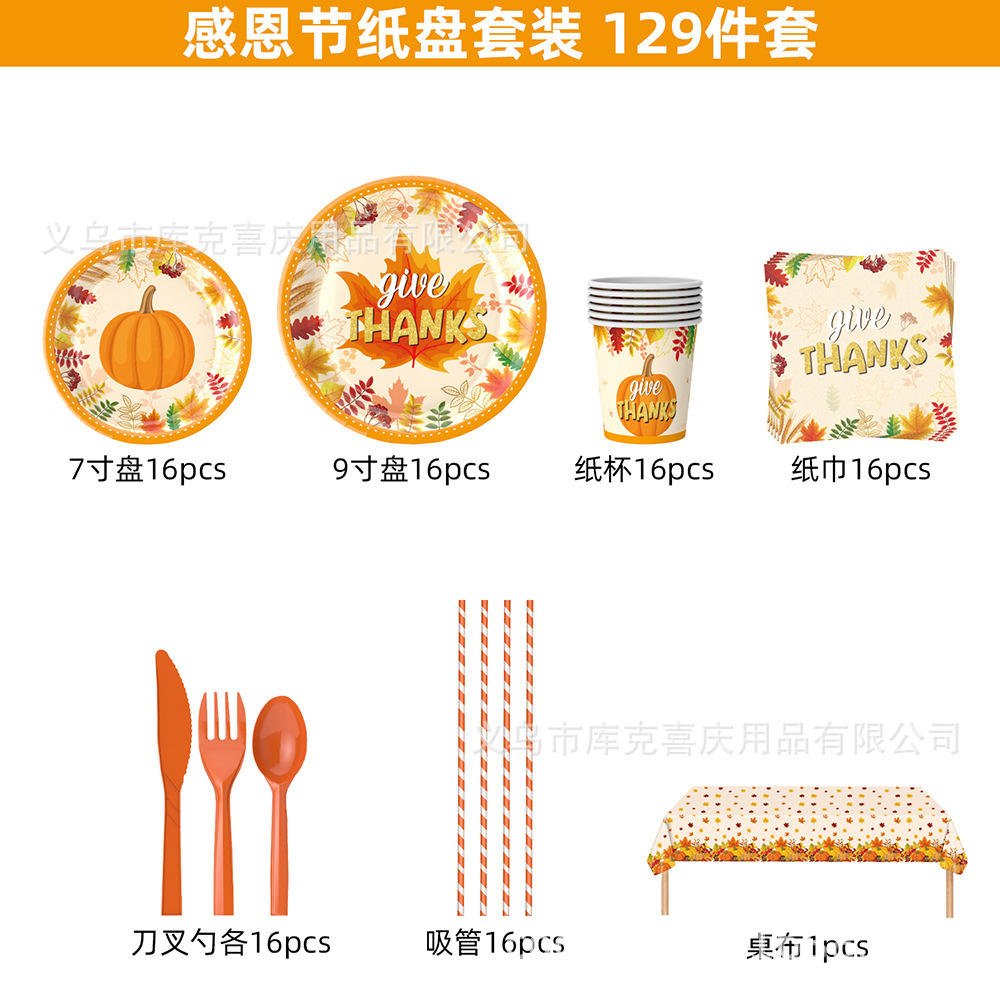 Nuevo juego de vajilla con tema de hoja de arce de acción de gracias transfronterizo, bandeja de papel de otoño, taza de papel, bandera, globo, decoración de fiesta