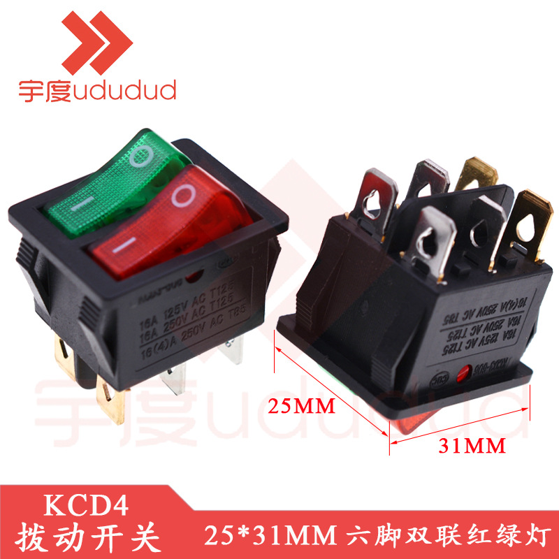KCD4 红绿双联船型开关 6脚2档双色带灯 电热锅配件翘板电源开关